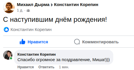 Михаил Дырма