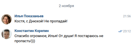 Илья Показаньев