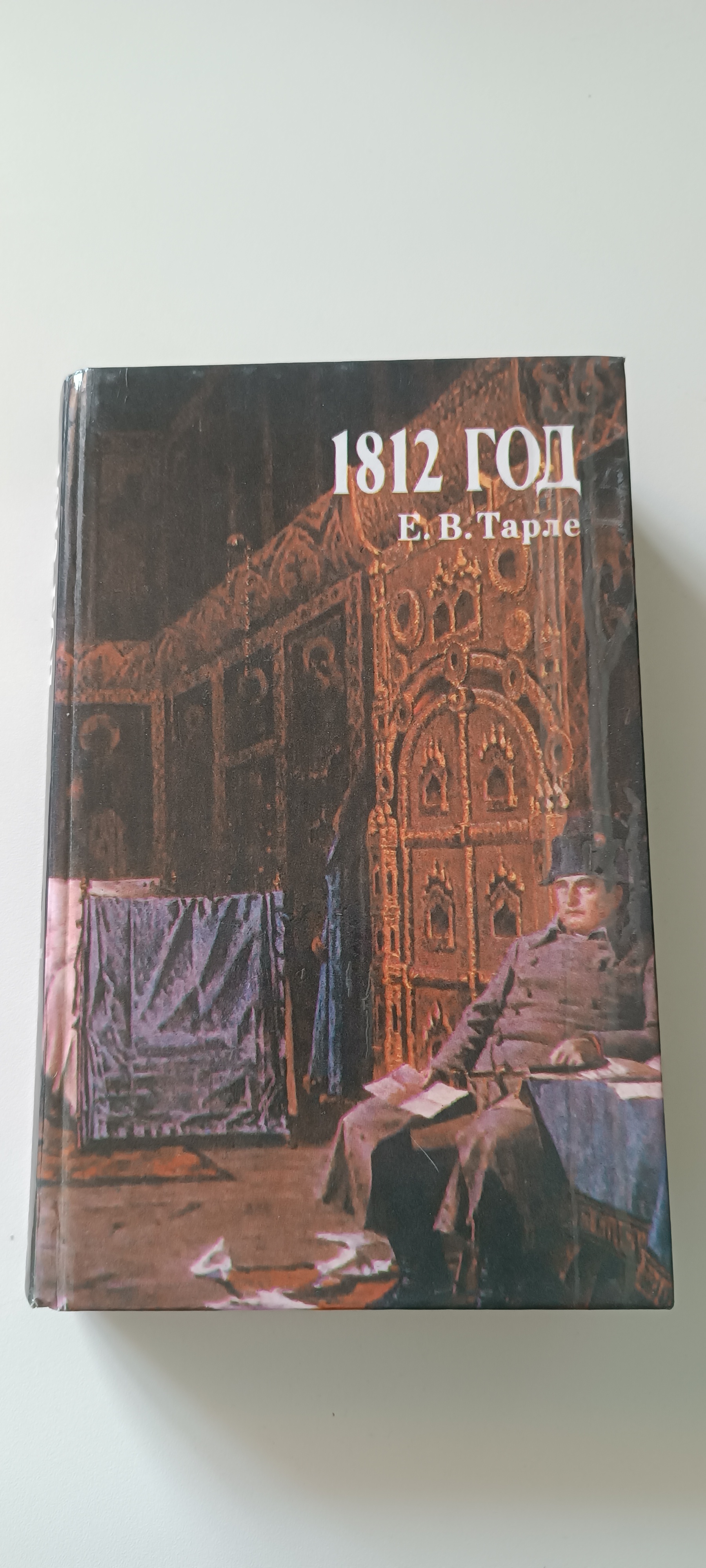 1812