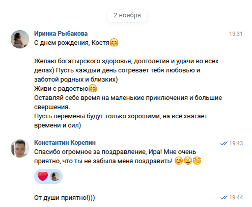 Ирина Рыбакова