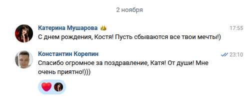 Екатерина Мушарова