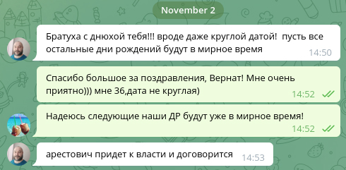 Вернат