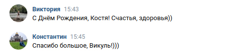 Вика Куликова