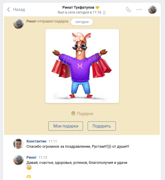Рустам Хамзин