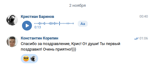 Кристиан Баринов