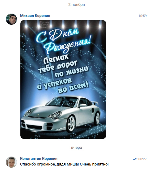 Михаил Корепин
