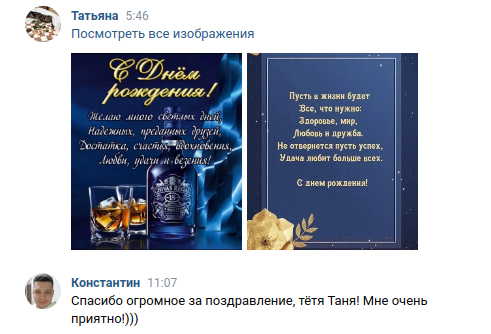 Татьяна Залесова