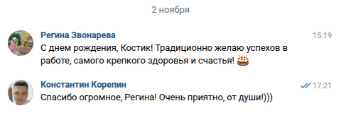 Регина Калимуллина