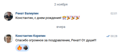 Ренат Валиуллин