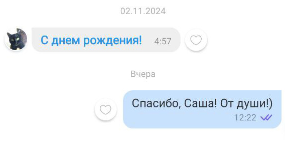 Саша Щетинин