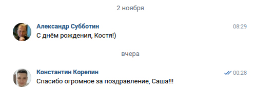 Саша Субботин