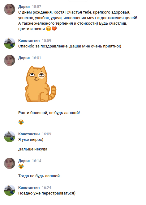 Даша Семенова