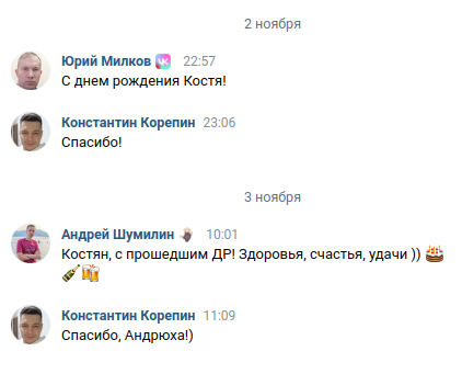 Юра Милков и Андрей Шумилин