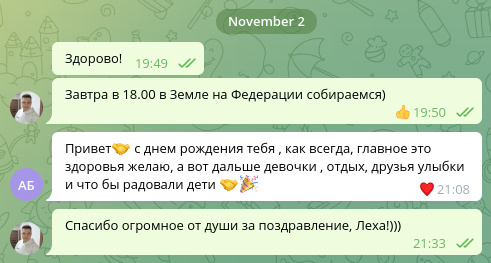 Алексей Бездняков