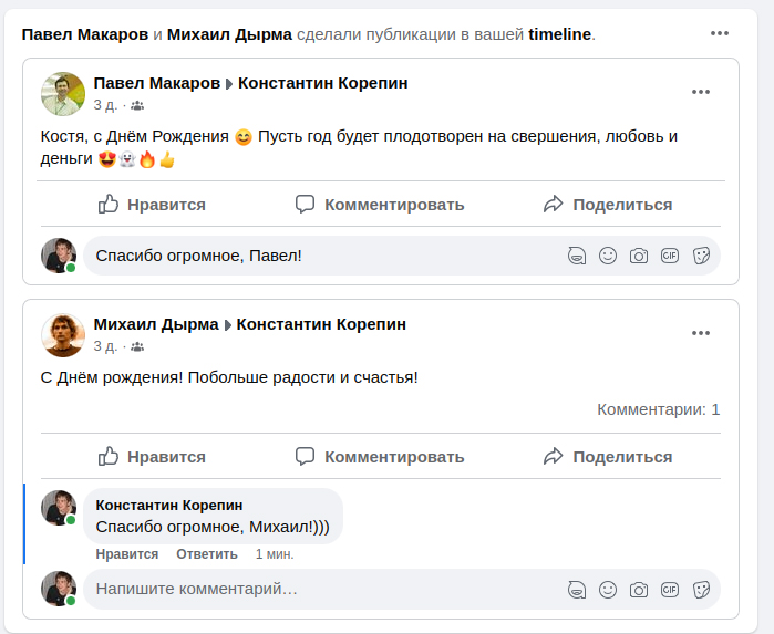 Павел Макаров и Михаил Дырма
