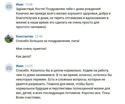 Иван Корепин