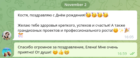 Елена Эттон