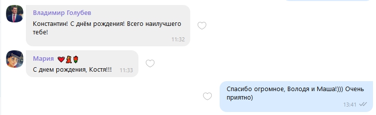 Viber2