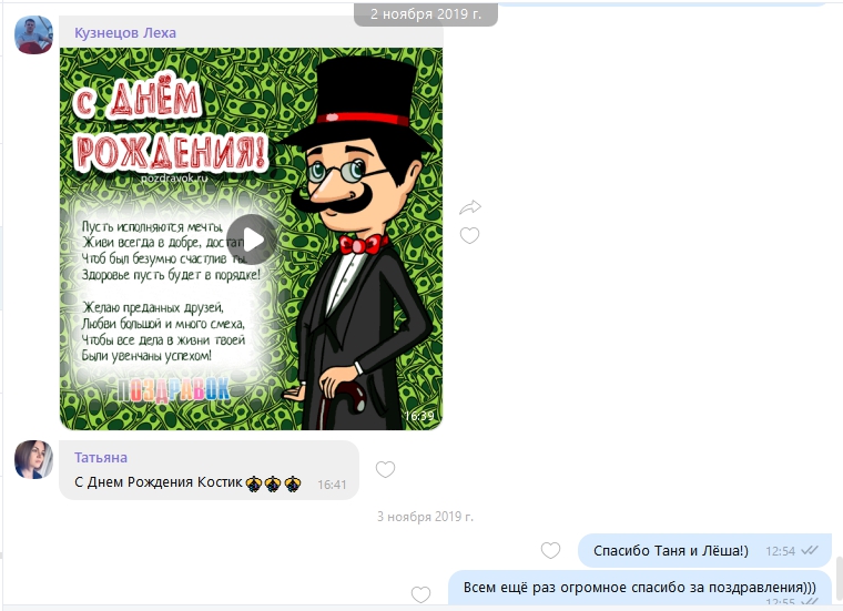 Viber3